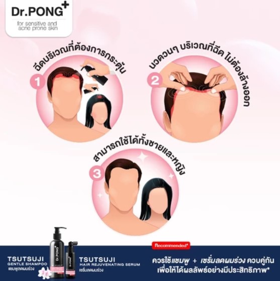 Tsutsuji Hair Rejuvenating Serum Anti-Hairloss Serum 3