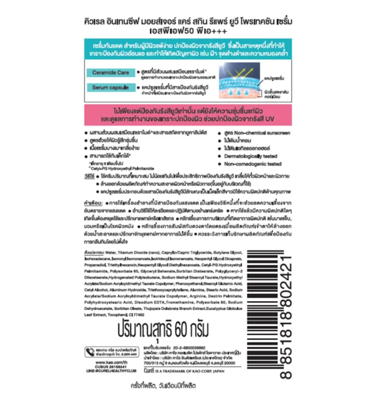 Intensive Moisture Care Skin Repair UV Protection Serum 2