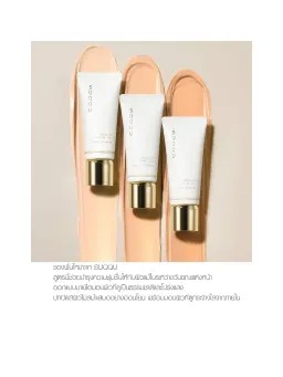 Skincare Cream Tint 3