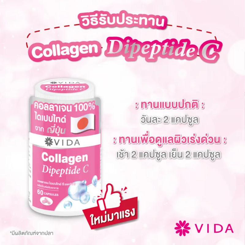 Collagen Dipeptide C 3