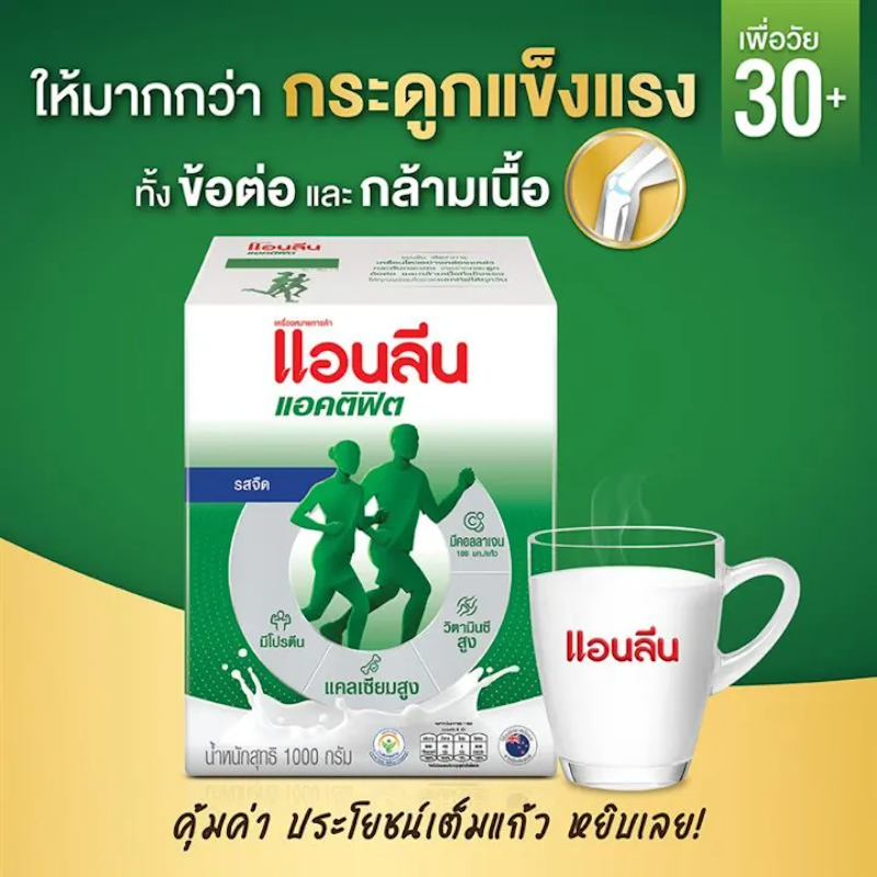 Actifit 3 นมผงพร่องมันเนยแบบชง ชนิดซอง รสจืด 2