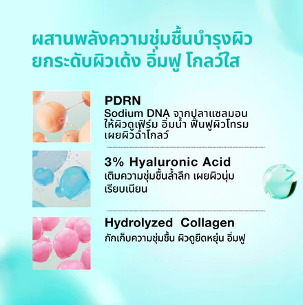 PDRN Hyaluronic Capsule Serum 2