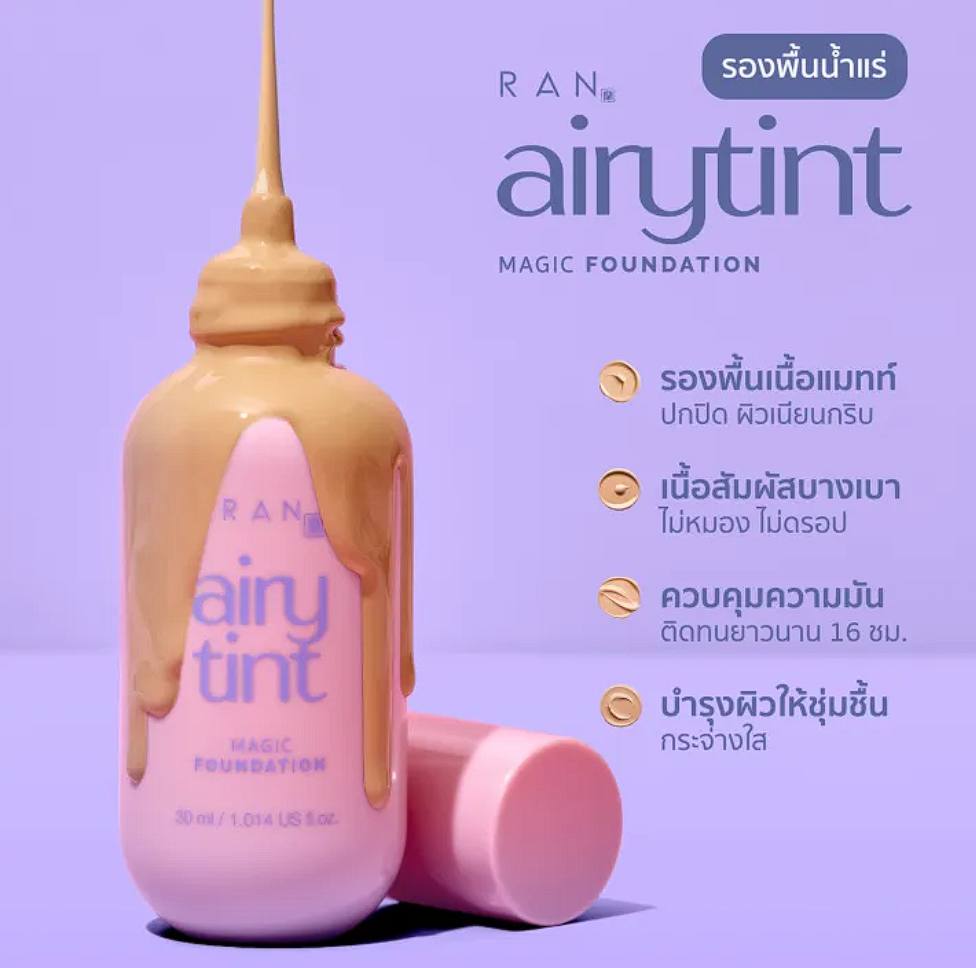 Airy Tint Magic Foundation  2