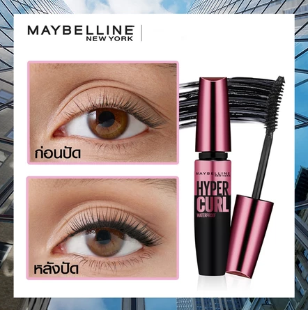 Hyper Curl Volume Express Mascara 3