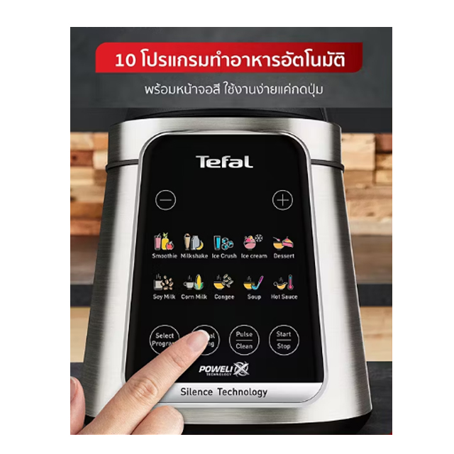 เครื่องปั่นร้อน-เย็นพลังสูง รุ่น Ultrablend Silence 2