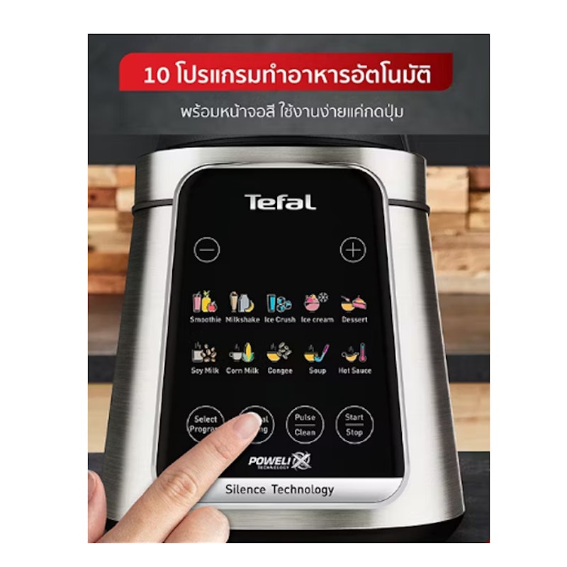 เครื่องปั่นร้อน-เย็นพลังสูง รุ่น Ultrablend Silence 2