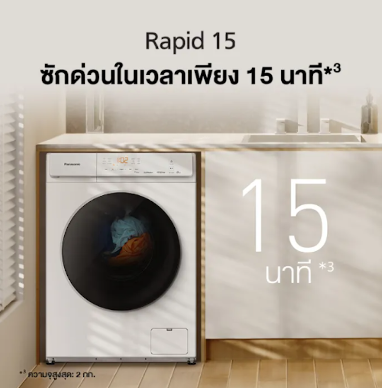 เครื่องซักผ้าฝาหน้า Hygiene Care 3