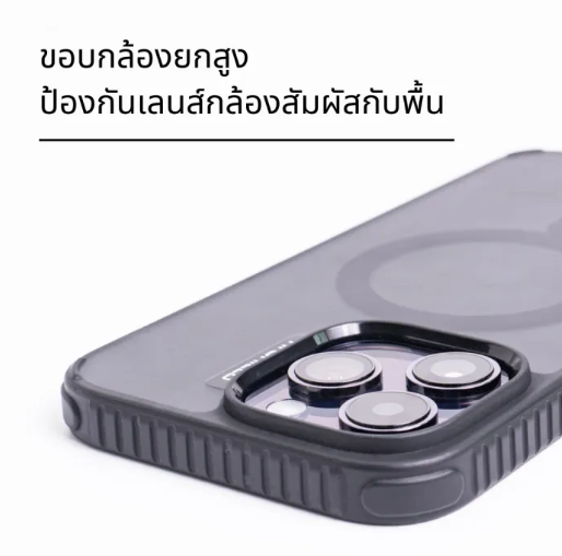 เคสแม่เหล็กกันกระแทก Case Magsafe Shield iPhone17 3