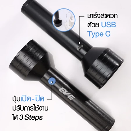 ไฟฉายแรงสูง แอลอีดี LED 2