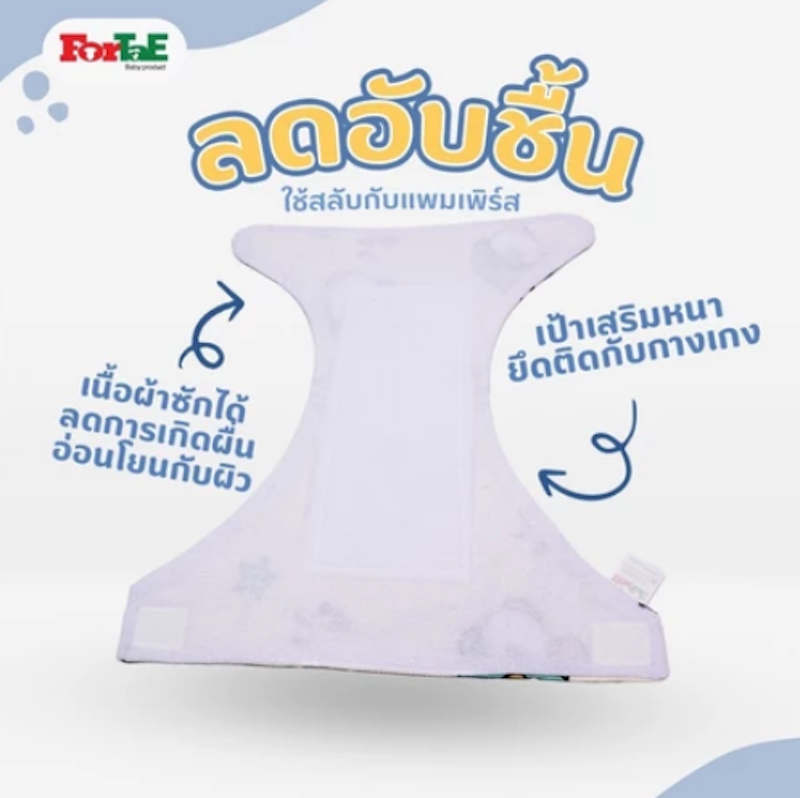 กางเกงผ้าอ้อม 2