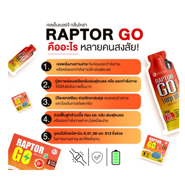 Energy Gel 3