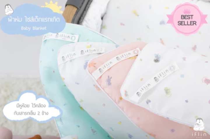 Baby Blanket 3