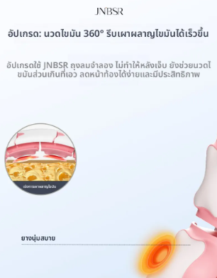 ห่วงฮูลาฮูปอัจฉริยะ 2