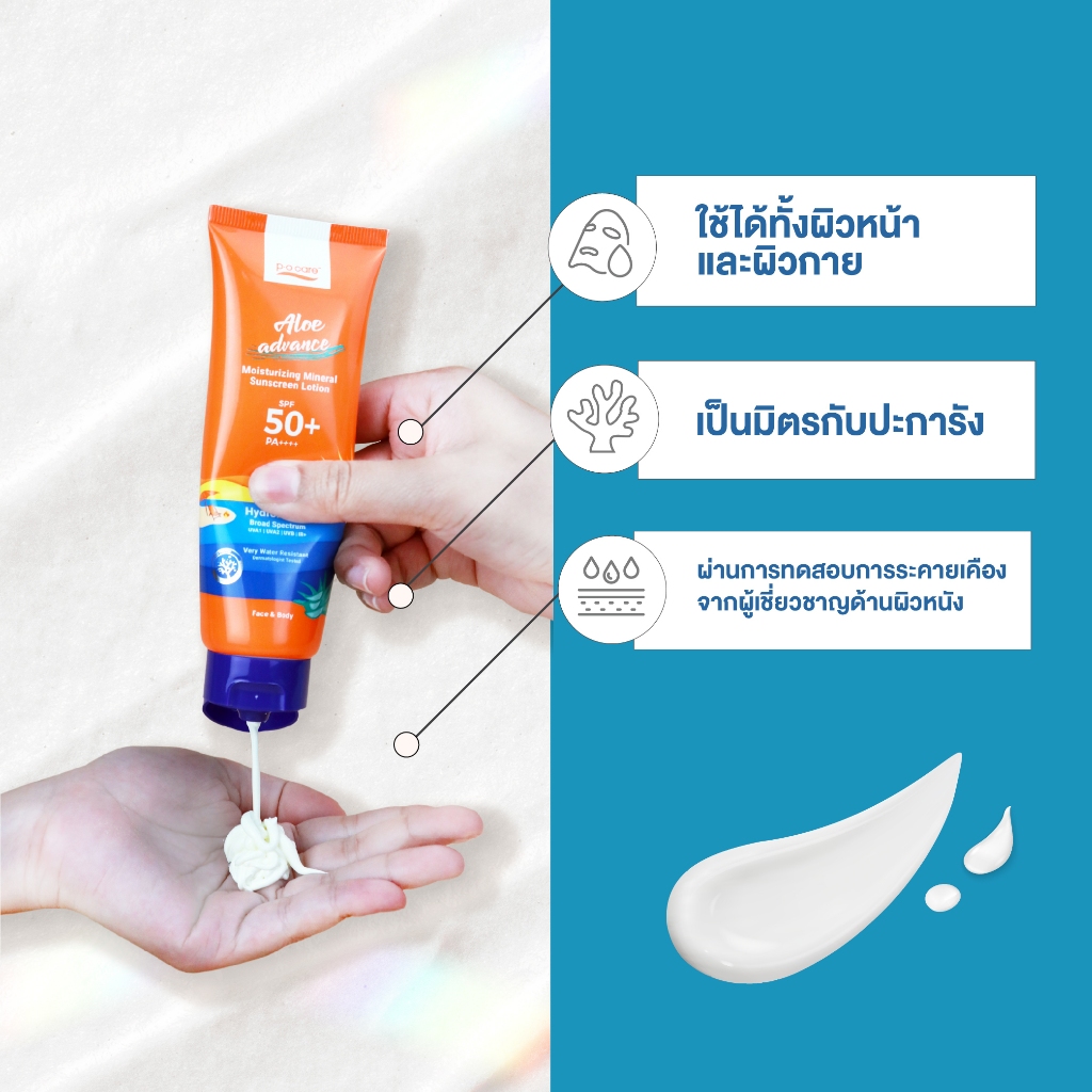 Aloe Advance Moisturizing Sunscreen SPF50+ PA++++ 2