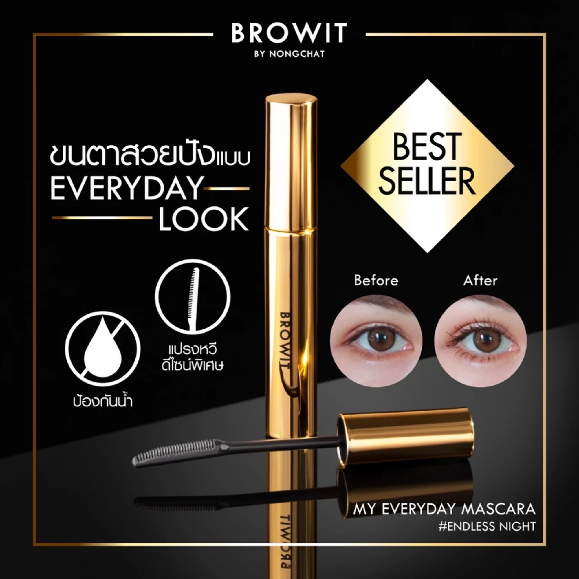 My Everyday Mascara 2