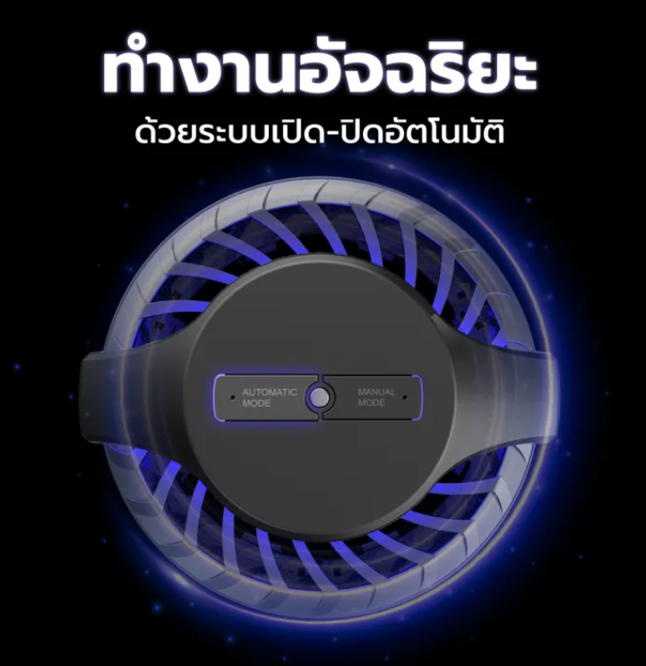 เครื่องดักยุงและแมลง 3