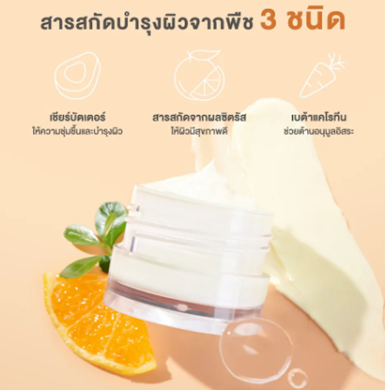 Nourishing Makeup Base 2