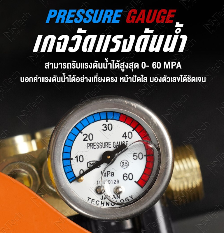 เครื่องฉีดน้ำแรงดันสูง 2