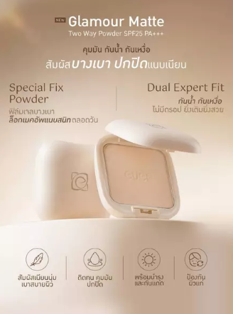 GLAMOUR MATTE TWO WAY POWDER SPF 25PA+++ 3