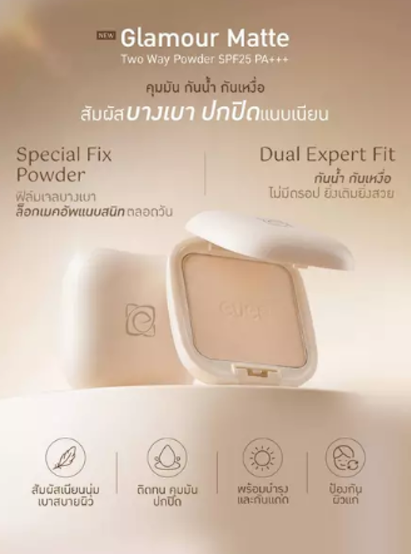 GLAMOUR MATTE TWO WAY POWDER SPF 25PA+++ 3
