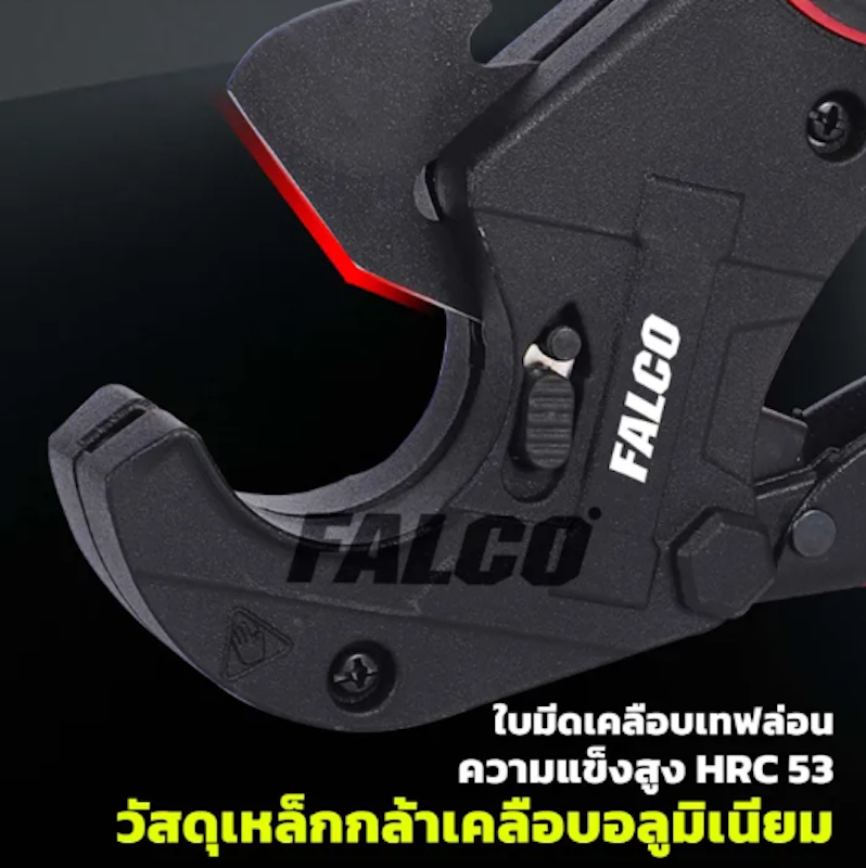กรรไกรตัดท่อ PVC 3