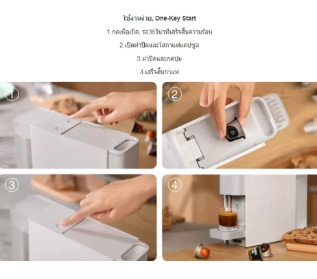 เครื่องชงกาแฟแบบแคปซูล Mi Capsule Coffee Machine N1 3