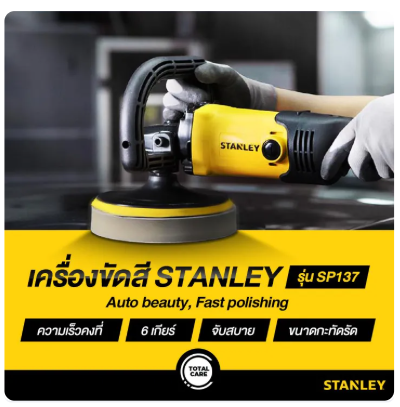 เครื่องขัดสี 2
