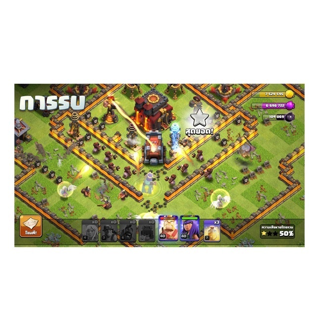 เกมสร้างเมือง Clash of Clans 2