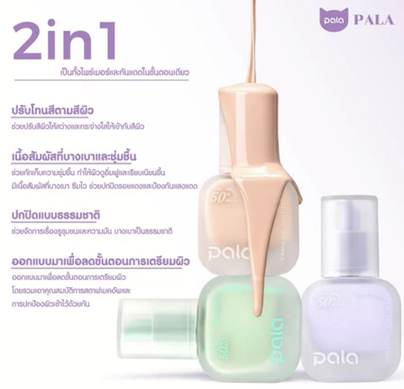 SOFTENING AND EVEN SKIN PRIMER SPF50+ PA+++ 2