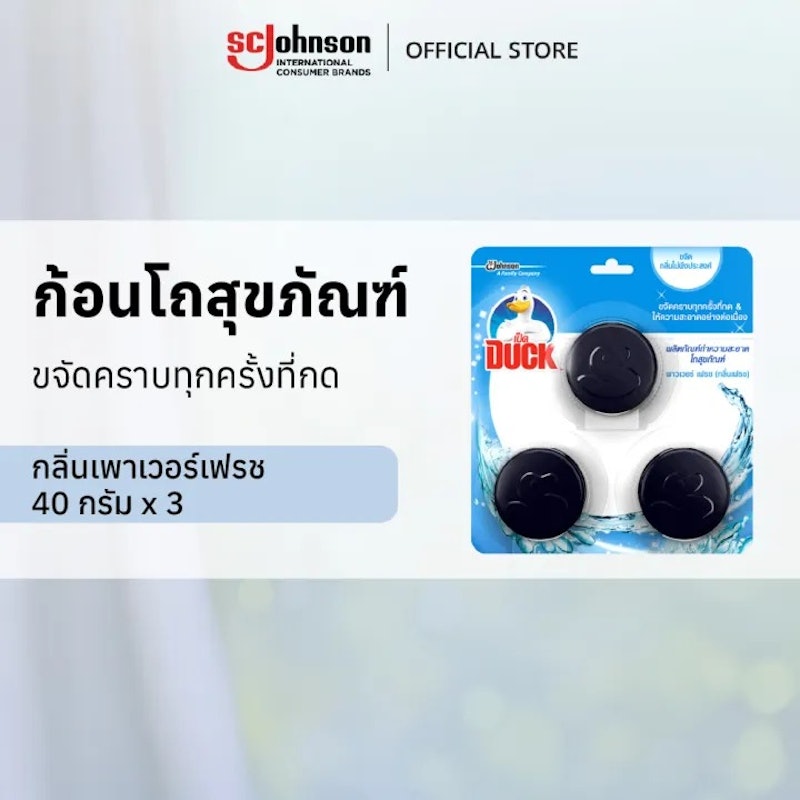 เป็ด ก้อนดับกลิ่น โถสุขภัณฑ์ 2