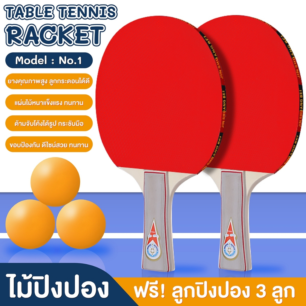 Table Tennis Racket 5009 3