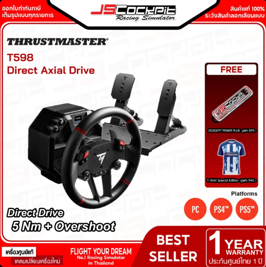 Direct Drive 2