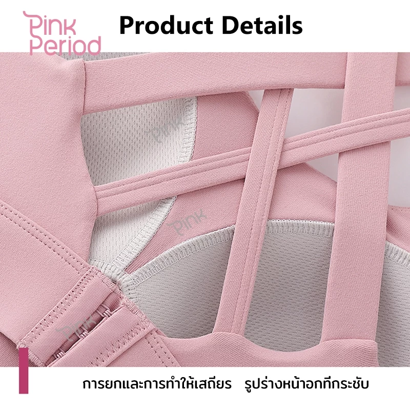 ชุดโยคะ ขอบเอวสูง 2
