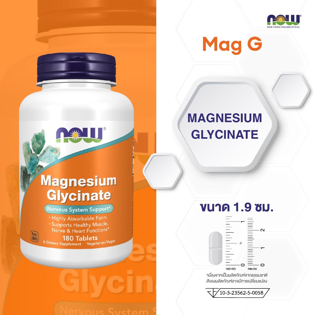 Mag-G Magnesium Glycinate แมกนีเซียม ไกลซิเนท 2
