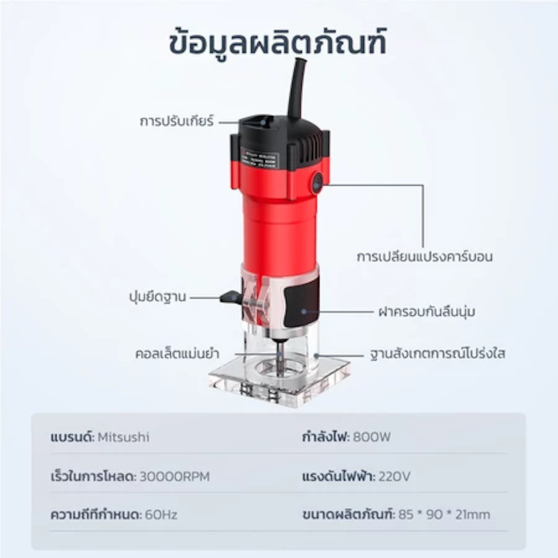 ทริมเมอร์ รุ่น MXBJ3706 4