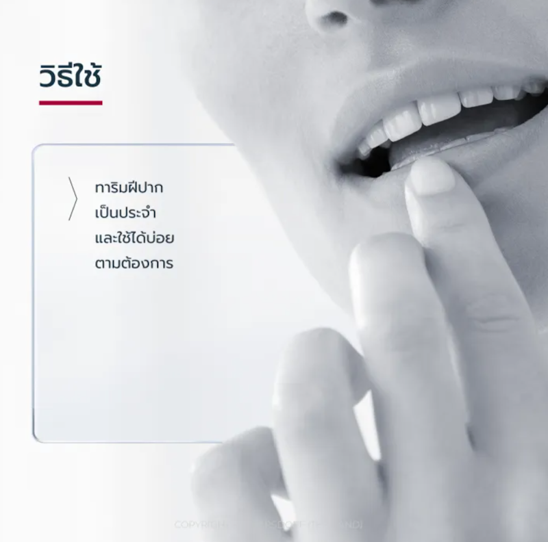 pH5 Lip Active 3