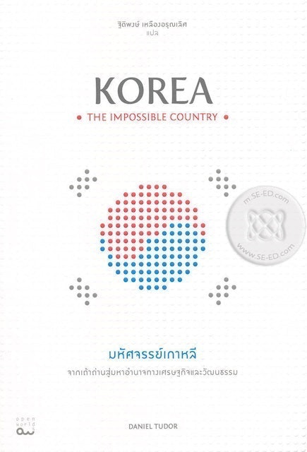 10 อันดับ หนังสือประวัติศาสตร์ ปี 2026 รวมประวัติศาสตร์โลก และไทย 4