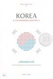 10 อันดับ หนังสือประวัติศาสตร์ ปี 2026 รวมประวัติศาสตร์โลก และไทย 4