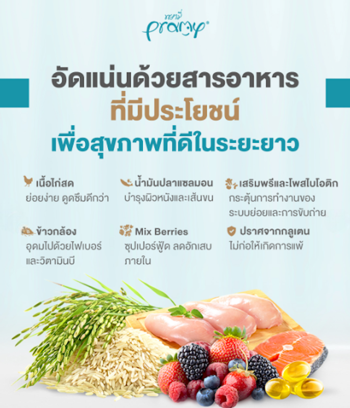 อาหารแมวสูตรเฉพาะทาง สูตรถนอมไต Feline Solutions 3