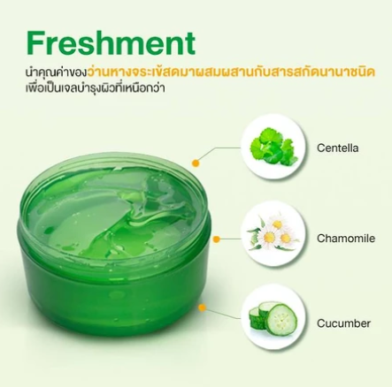 Freshment Soothing and Moisture Aloe Vera Gel 2