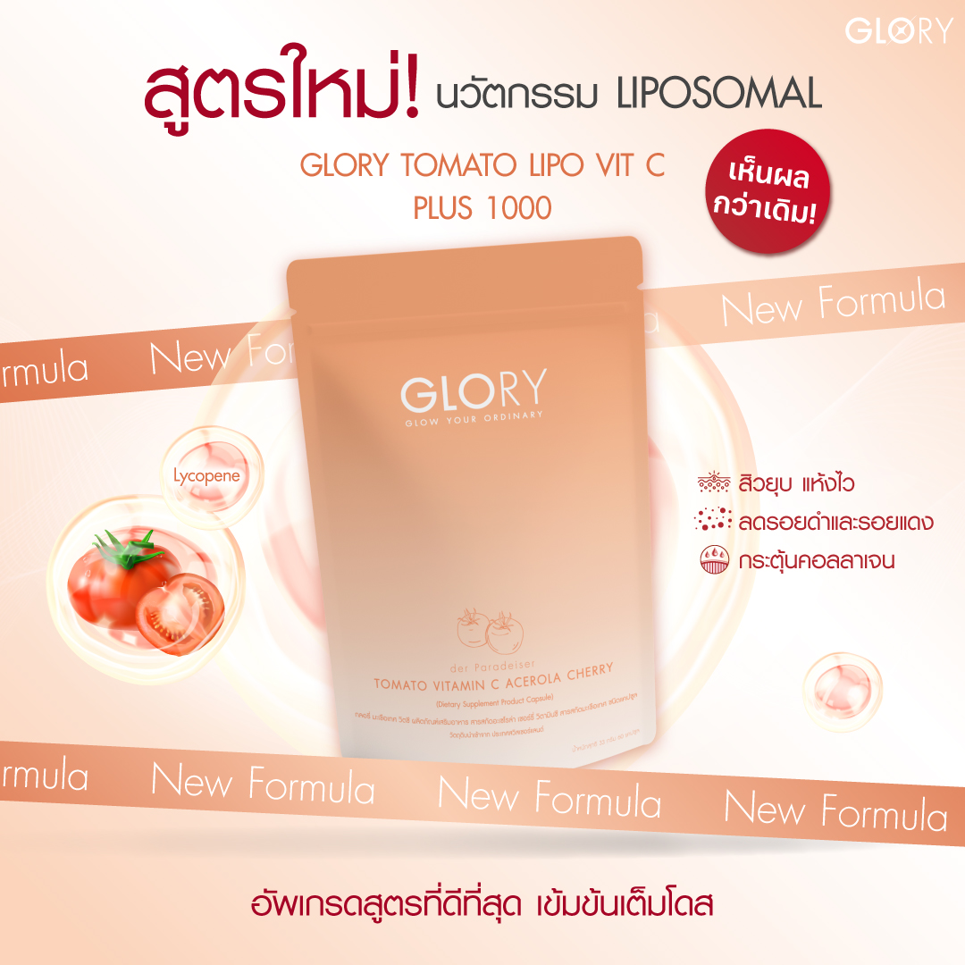 Tomato Lipo Vit-C  2