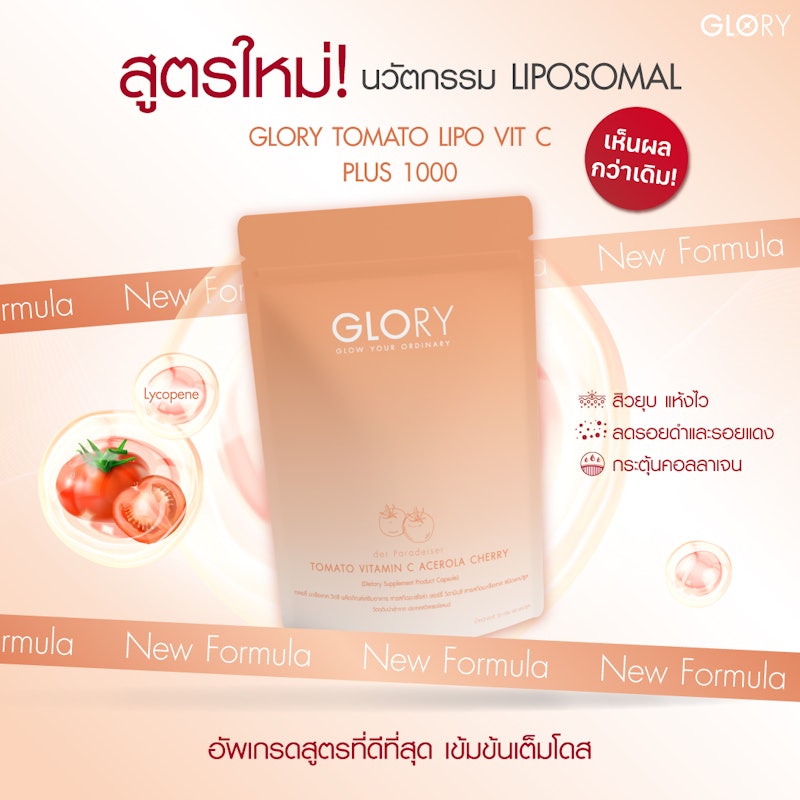 Tomato Lipo Vit-C 2