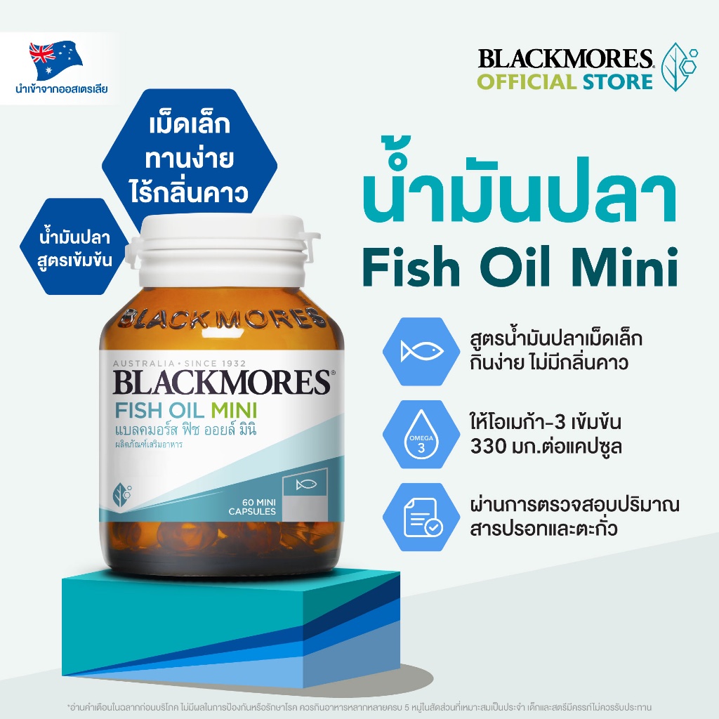 Fish oil Mini ฟิช ออยล์ มินิ 2