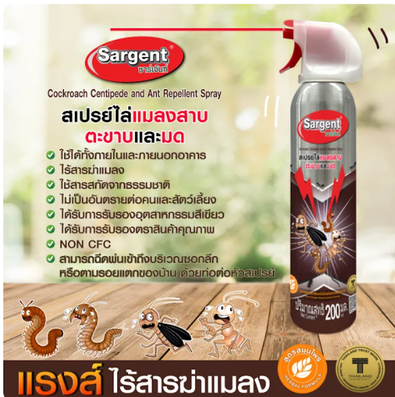 สเปรย์ไล่แมลงสาบ ตะขาบและมด 3