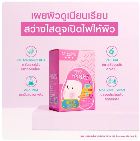 Aha Bha Acne Serum  3