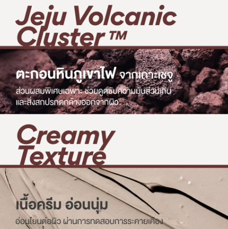 Super Volcanic Pore Clay Mask 2