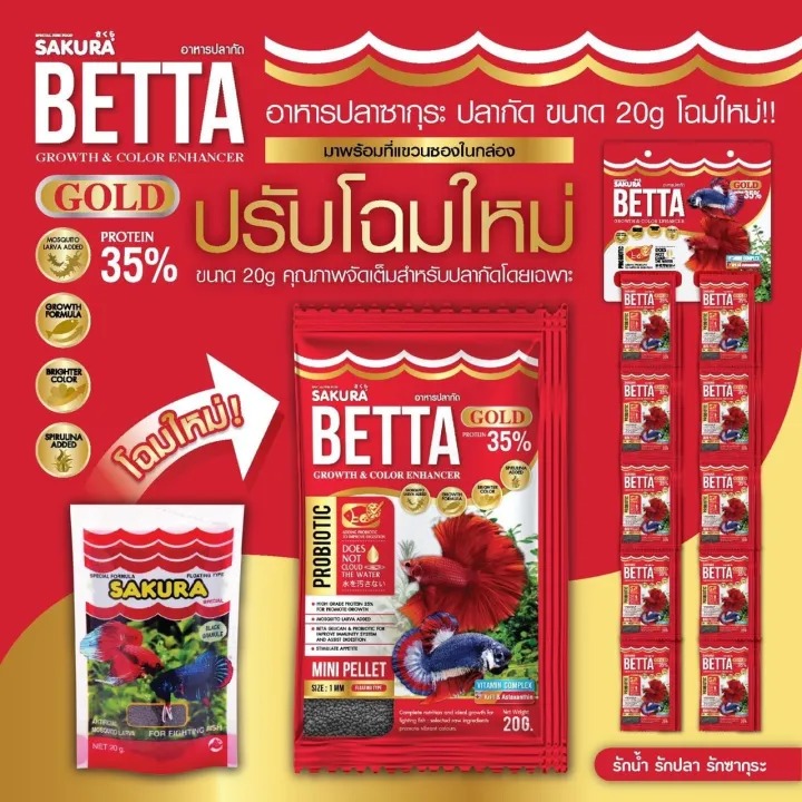อาหารปลากัด 2