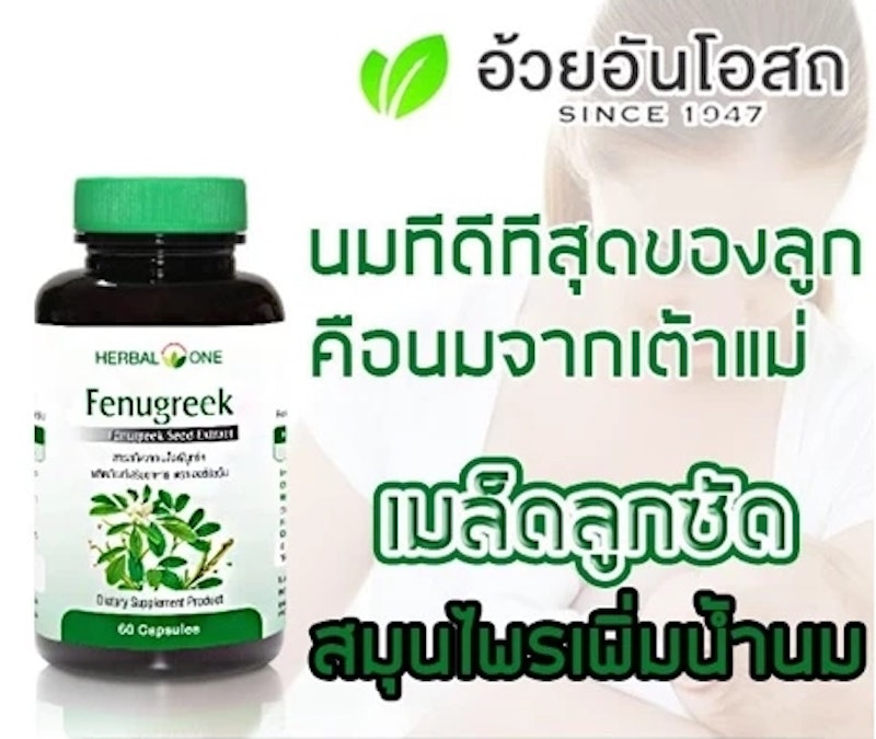 Herbal One Fenugreek Seed 3