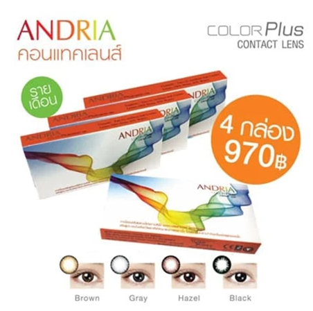 คอนแทคเลนส์สีรายเดือน Color plus 2