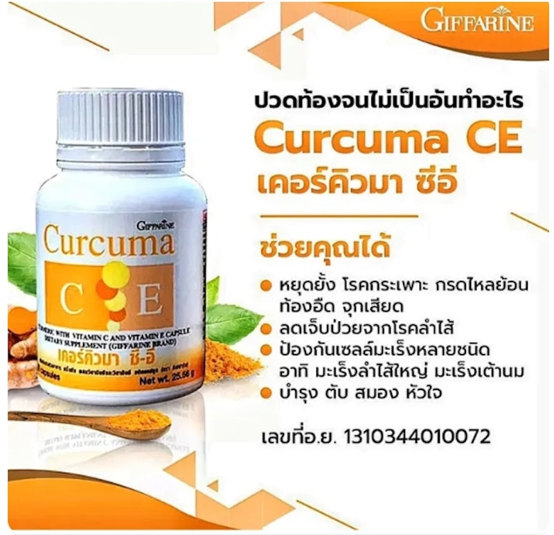 เคอร์คิวมา ซี-อี 2